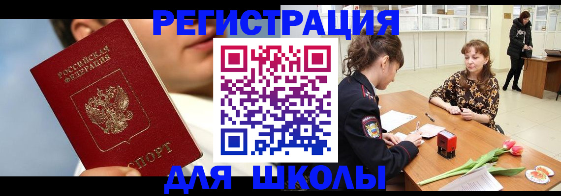 временная регистрация гарантия в Евпатории